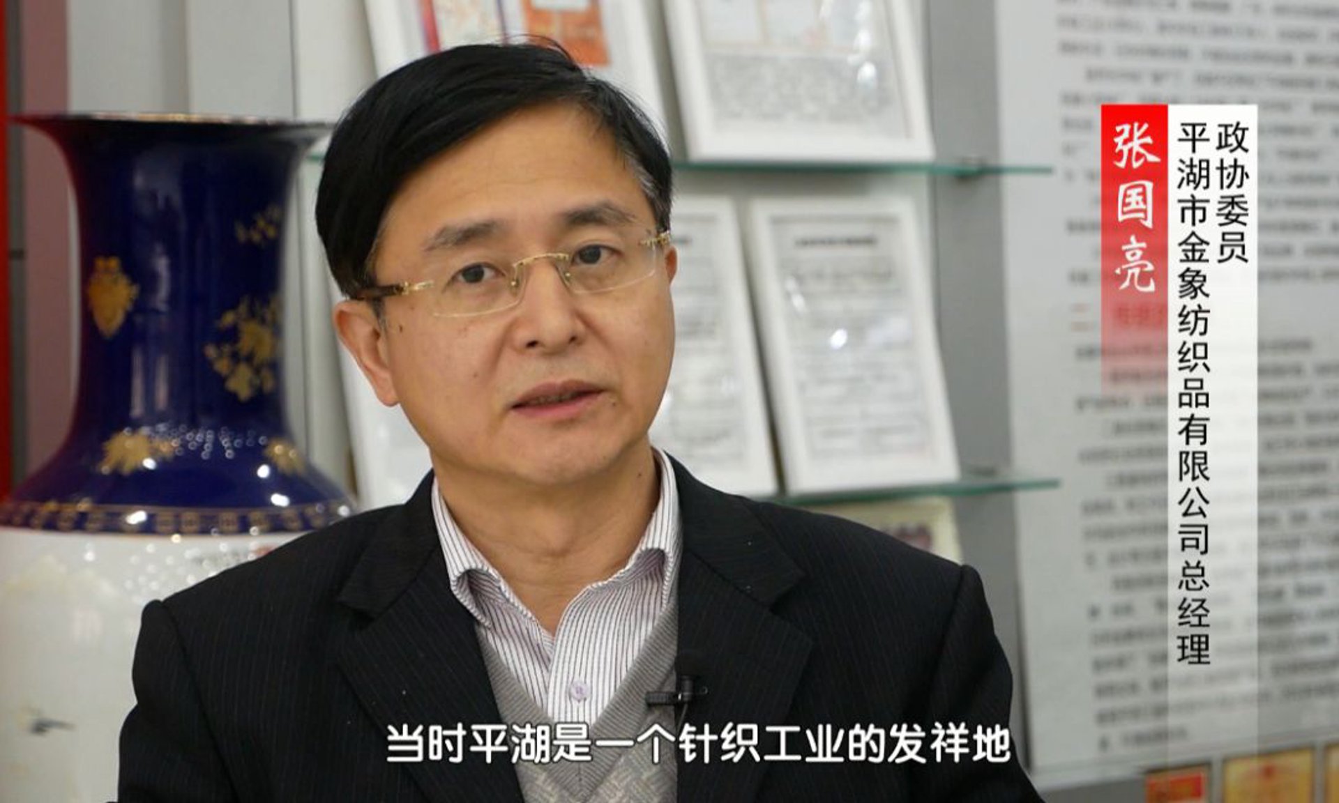 平湖金象纺织
